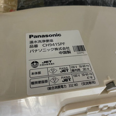 ウォッシュレット　温水便座　パナソニックの画像