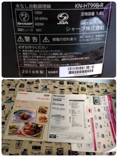 ●お値下げ！　SHARP シャープ ヘルシオ ホットクック KN-HT99B-R 2018年製 自動調理 鍋  1.6L 無水鍋 レッド 動作確認済 美品 ④