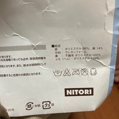 ニトリ　ウレタン入りボリューム麻混ラグの画像