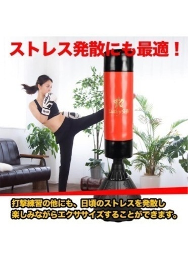 【良品・6月末まで】サンドバッグ スタンド 自宅用 自立型 自宅 大人 子供どちらもいけます！ 吸盤付き ボクシング 格闘技 グローブ