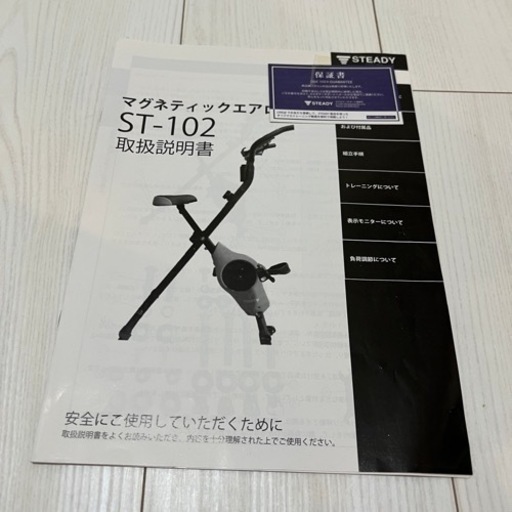 STEADY フィットネスバイク  ST102