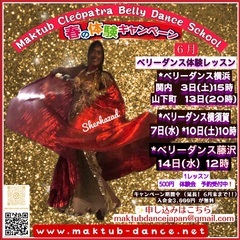 ❣️NEW ベリーダンス　横須賀　🌹ベリーダンス　藤沢　💎ベリー...