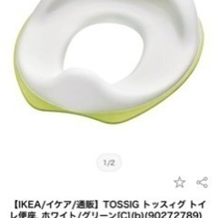 TOSSIG トッスィグ トイレ便座, ホワイト/グリーンの画像