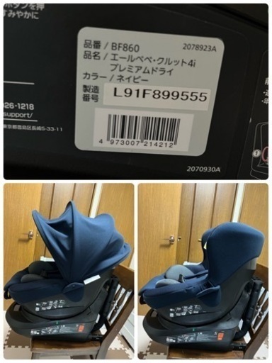 エールベベチャイルドシート&コンビベビーカー　