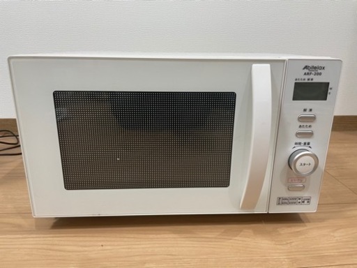 電子レンジ アビテラックスARF-200 (取引完了)