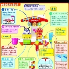 お風呂　おもちゃ　お風呂玩具　アンパンマン　お風呂でアンパンマン！の画像