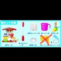お風呂　おもちゃ　お風呂玩具　アンパンマン　お風呂でアンパンマン！の画像