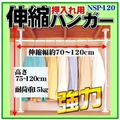突っ張り棒