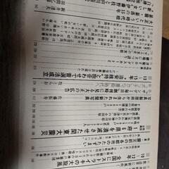 【昭和レトロ本】⑪昭和への道程-大正　関東大震災　骨董本の画像