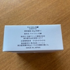 サメミロンの画像