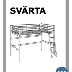 イケア　SVARTAロフトベッド　マットレス付き