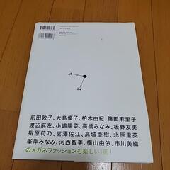 AKB48メガネルック集の画像
