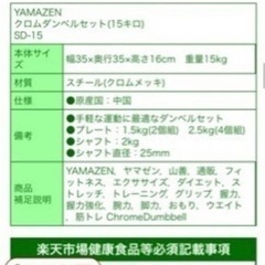 ダンベル　重量可変式　最大15kg 筋トレの画像