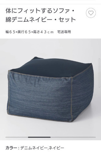 ビーズソファお譲りします(人ダメクッション)