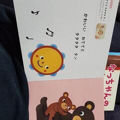 絵本　タンタンタンの画像