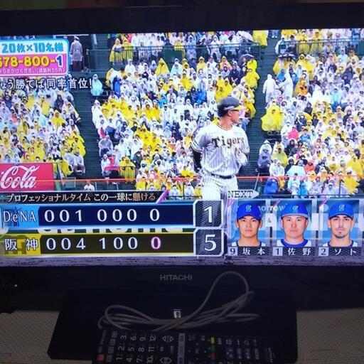 日立WOOO 26型液晶テレビ　決定済
