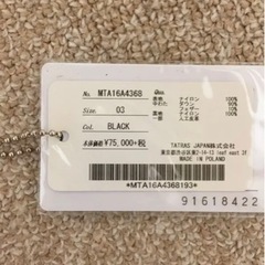 タトラスダウン　TATRSの画像