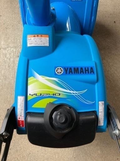 YAMAHA除雪機　YU240 ゆっきぃ