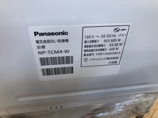 ★大幅値下げしましたK059★Panasonic製★2019年製食器洗い乾燥機★6ヵ月間保証付き★近隣配送可能！