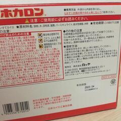 【受付中】使い捨てカイロ※23.4期限の画像