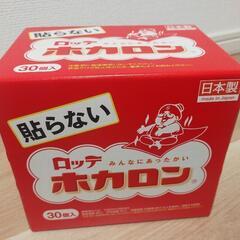 【受付中】使い捨てカイロ※23.4期限の画像