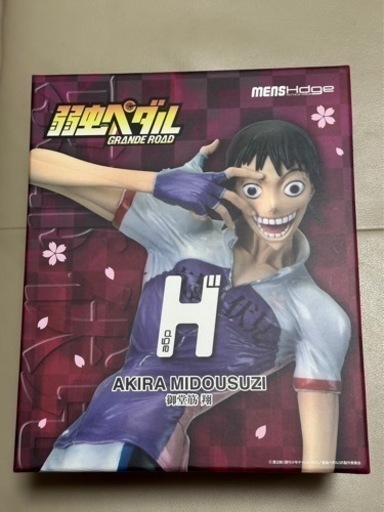 弱虫ペダル　フィギュア