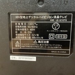 【美品】2018年製 32V型USB録画付き　地上デジタルハイビジョン液晶テレビ LE-3210TSの画像
