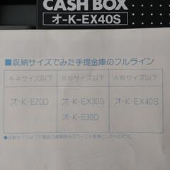 取引中☆未使用ナカバヤシ　手提げ金庫☆の画像