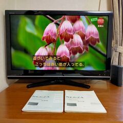 【録画用ハードディスク付き！】デジタルハイビジョン液晶テレビ／東...