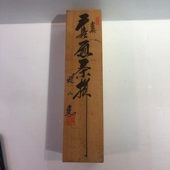 #7515 和食器 コップ  茶碗蒸し  茶道具