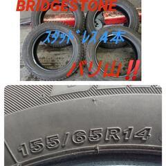 155/65R14 ｽﾀｯﾄﾞﾚｽ 4本ｾｯﾄ