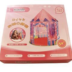 キッズテント　ロイヤルお城の劇場