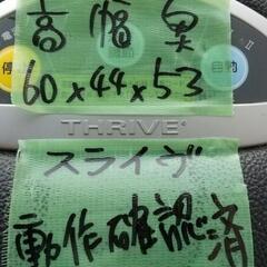 ★スライヴ　ロデオキング　ロデオマシーン　ジョーバ★の画像