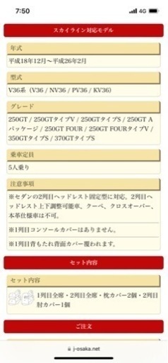 v36スカイラインクラッツィオ