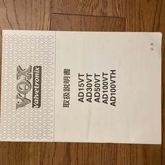 アンプ(VOX AD15VT)の画像