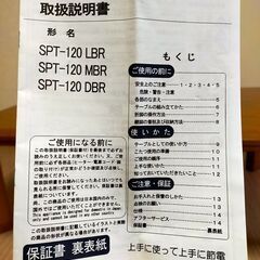【急募！　無料！】高さを２段階に変えられる！／冬はこたつ、夏は座卓でフル活用／SPT-120MBRの画像