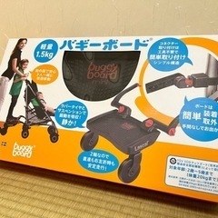 取引中【ラスカル Lascal】バギーボード/ベビーカーボード ステップの画像