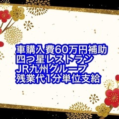 【大分県日田市】奥日田温泉の和食料理人の画像