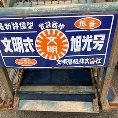 足踏み脱穀機