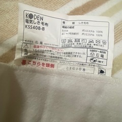 電気毛布　お譲りします。の画像