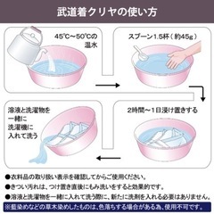 武道着クリヤ1kgの画像