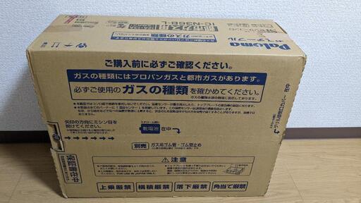 美品　ガステーブルコロン