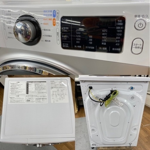 I434 ?   アイリスオーヤマ ドラム式洗濯機（7.5㎏） ⭐ 動作確認済 ⭐ クリーニング済