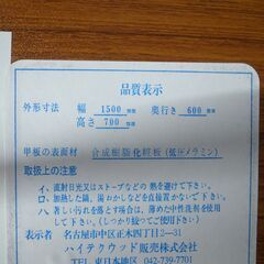 折りたたみ会議テーブル 1500×600 モノ市場半田店 119の画像