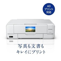 値下げしました！　エプソン　EP-982A3