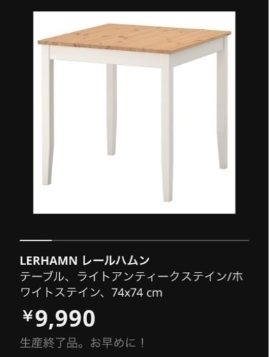 IKEA ダイニングテーブル　ダイニングチェア　セット