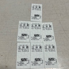 最終値下げ　3枚分無料　東京メトロ　土休日券　7枚　1750円分...