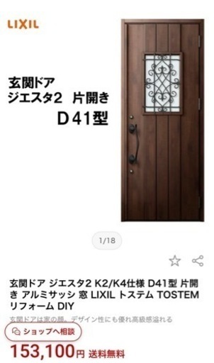 玄関ドア ジエスタ2 片開き