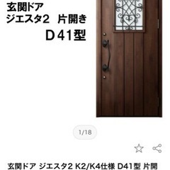 玄関ドア ジエスタ2 片開き 