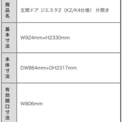 玄関ドア ジエスタ2 片開き 